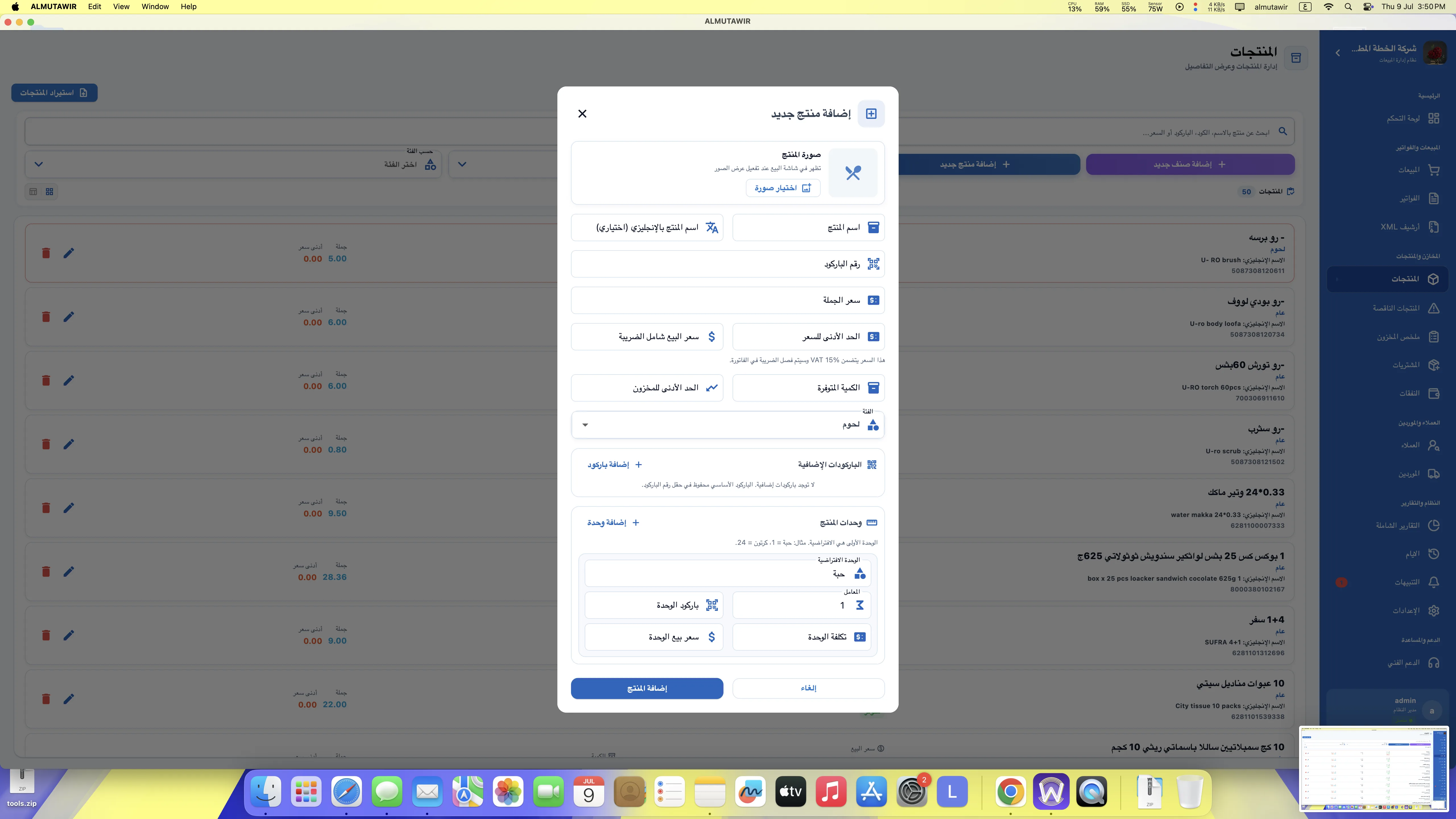 الإعدادات