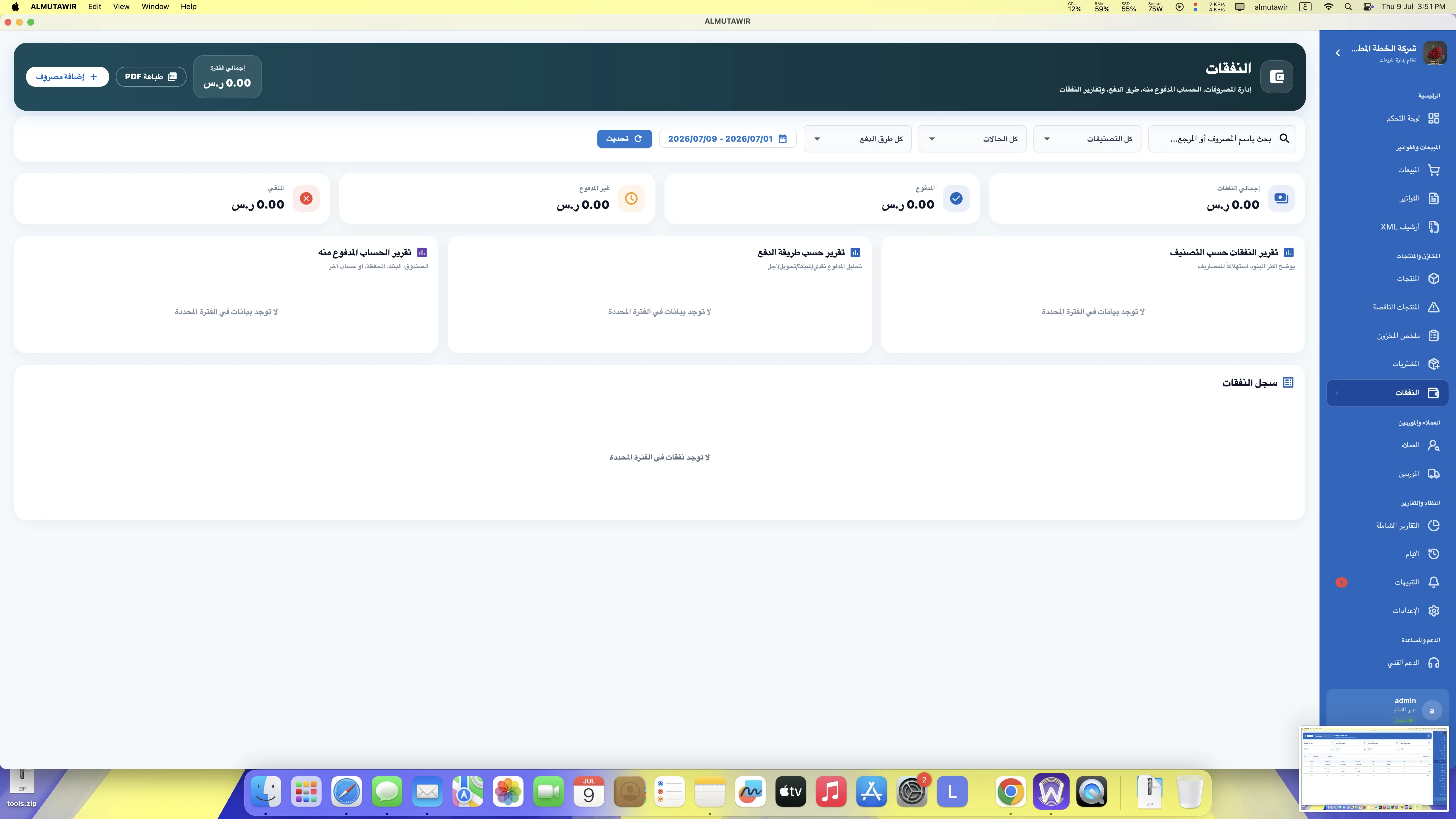 التقارير