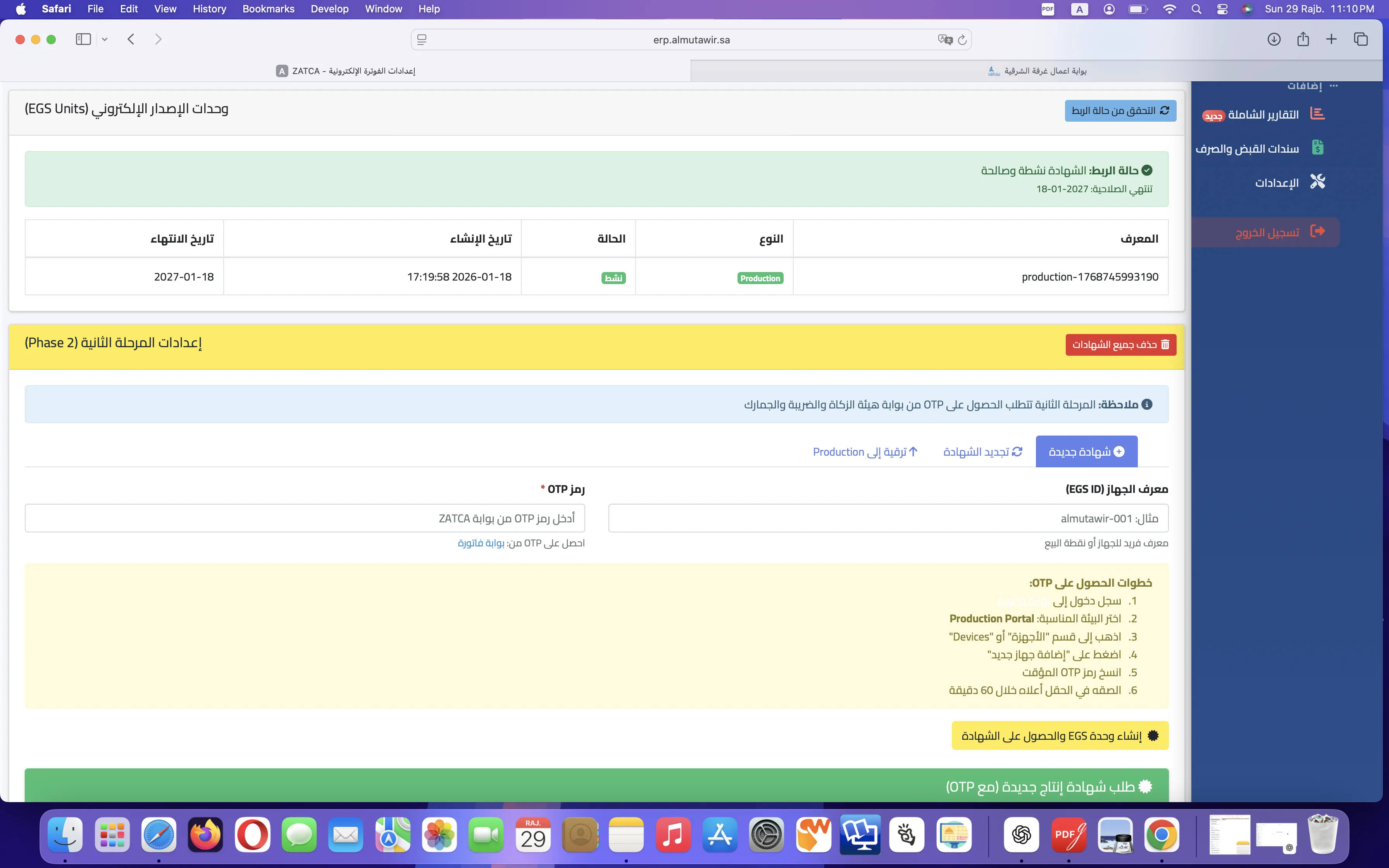 نقطة البيع