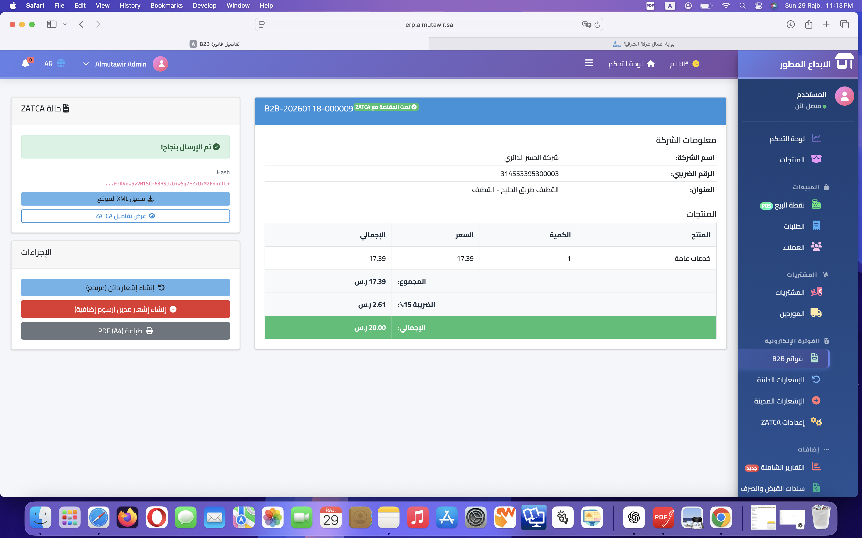 العملاء