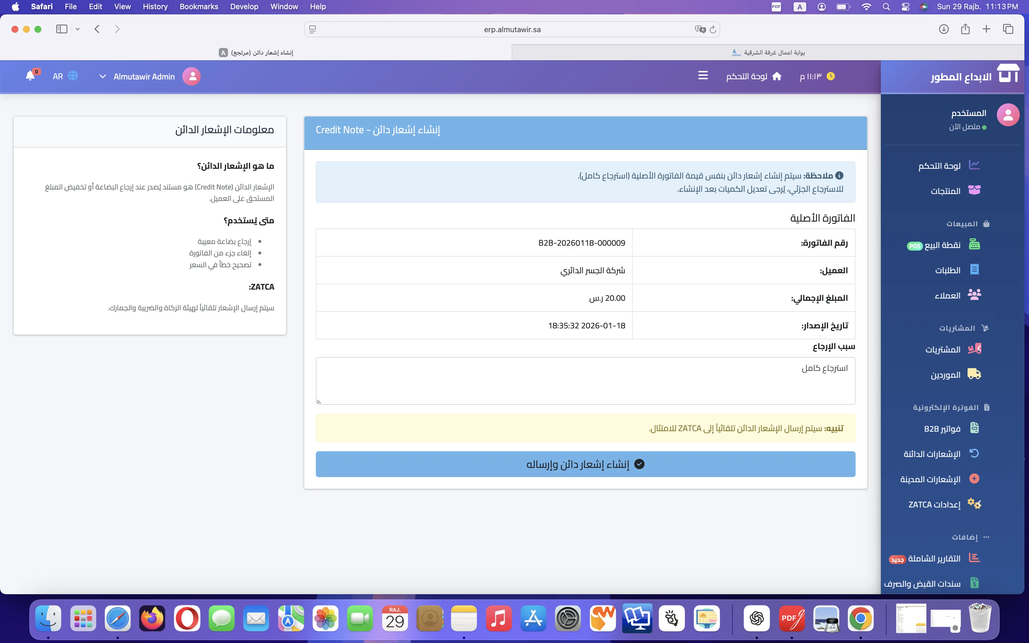 التقارير